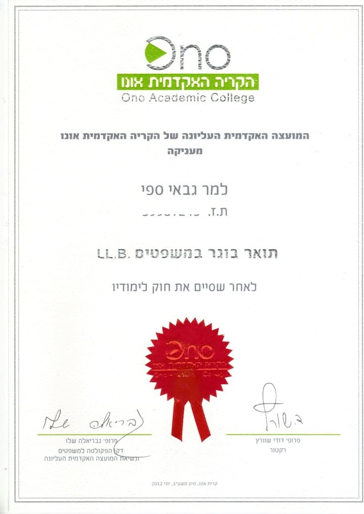 תואר ראשון במשפטים (LL.B)